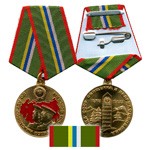 Медаль 80-лет пограничным войскам СССР