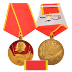 Медаль 80-лет ВЛКСМ