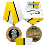 Медаль 50-лет Атомной энергетике СССР