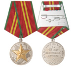 Муляж медали «За безупречную службу» II степени