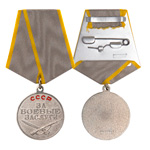 Муляж медали «За боевые заслуги СССР»