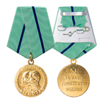 Муляж медали «Партизану Отечественной войны» II степени