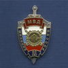 Знак «90 лет милиции России»