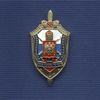 Знак «85 лет ПУ ФСБ России по КБР»
