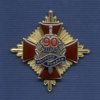 Знак «90 лет милиции России», №12