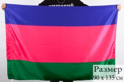 Флаг Кубанского казачьего войска «старый»