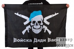 Флаг ВДВ «Десантура»