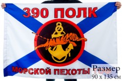 Флаг Морской пехоты 390 полк Тихоокеанский флот