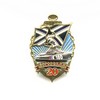 Знак «20 лет ПСКР «Воровский» СВПУ БО ФСБ РФ»