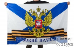 Флаг «Русский подплав»