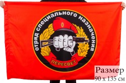 Флаг Спецназа ВВ 33 ОСН Пересвет