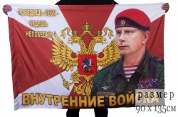 Флаг Золотов