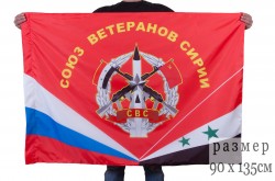 Флаг Союза ветеранов Сирии