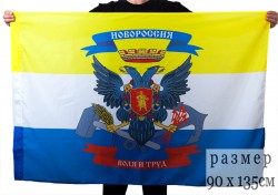 Флаг Новороссии