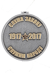 Медаль «100 лет Советской милиции» с бланком удостоверения
