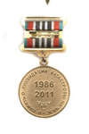 Медаль «В память ликвидации катастрофы на ЧАЭС»