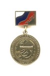 Знак «25 лет п. Губкинский ЯНАО»