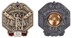 Знак «Карельский перешеек»