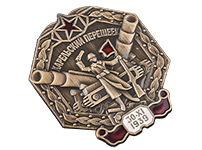 Знак «Карельский перешеек»