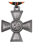 Имперский знак отличия «Крест Георгиевский» 3 степени (с лавровой ветвью, упрощенный муляж)