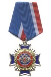 Знак «20 лет ФМС России» №3