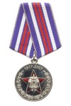 Медаль «90 лет милиции Беларуси»