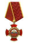Знак на колодке «200 лет внутренним войскам МВД России»