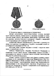 Медаль МО РФ «За борьбу с пандемией COVID-19» с бланком удостоверения