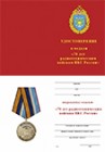 Медаль «70 лет РТВ ВКС» с бланком удостоверения фото артикул: ч3111
