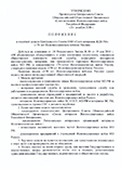 Медаль ЦС ООО Союз ветеранов ЖДВ РФ «170 лет Железнодорожным войскам» с бланком удостоверения
