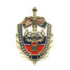 Знак «Пограничники Тюменской области»