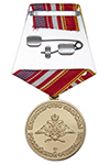 Памятная медаль «100 лет со дня основания Военно-воздушной инженерной академии им. Жуковского»