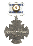 Знак на квадроколодке «30 лет 14 выпуску Сызранского ВВАУЛ»