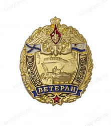 Знак «Ветеран морской пехоты»