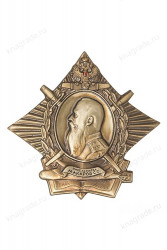 Знак «Вице-адмирал Макаров С.О.»