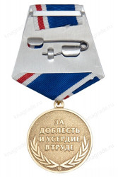 Медаль «За многолетний добросовестный труд в энергетической отрасли» с бланком удостоверения