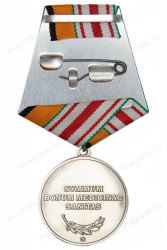 Медаль «За заслуги в военной медицине» с бланком удостоверения