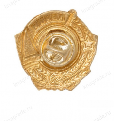Знак-миниатюра «Орден Ленина»