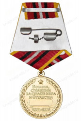 Медаль «80 лет ГСВГ» с бланком удостоверения фото артикул: 18556