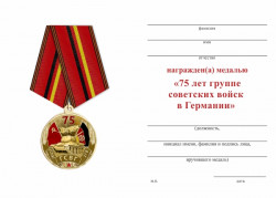 Медаль «75 лет ГСВГ» с бланком удостоверения