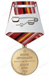 Медаль «Ветеран ГСВГ» с бланком удостоверения