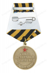 Медаль «Союз ветеранов ЗГВ-ГСВГ» с бланком удостоверения