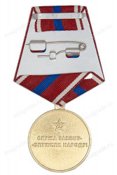 Медаль «За службу в милиции СНГ» с бланком удостоверения