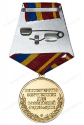 Медаль «За участие в спецоперации МВД РФ» с бланком удостоверения