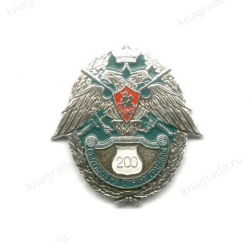 Знак «200 выходов на охрану границы»