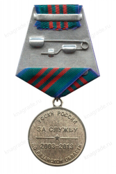Медаль «За службу. 10 лет УФСКН России по Рязанской области» с бланком удостоверения