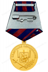 Медаль «За усердие. Кадетское образование» 1 степени с бланком удостоверения