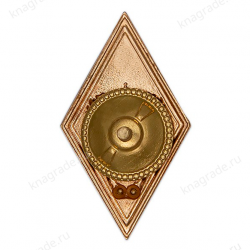 Квалификационный знак (ромб) «Об окончании с отличием Военной академии Генштаба ВС РФ»