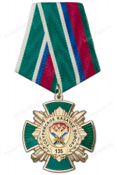 Знак «135 лет Уссурийскому казачьему войску» с бланком удостоверения