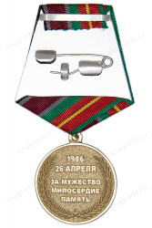 Медаль «40 лет ликвидации аварии на ЧАЭС» с бланком удостоверения